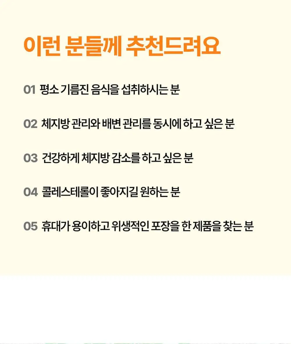 [4일추가증정] 그린몬스터 다이어트 쾌변쑥/체지방쏙 기획세트 상세페이지 7